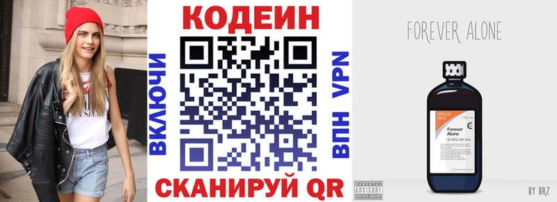 купить сайты Асбест Codein напиток Lean (лин)