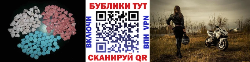 Экстази круглые  Асбест 